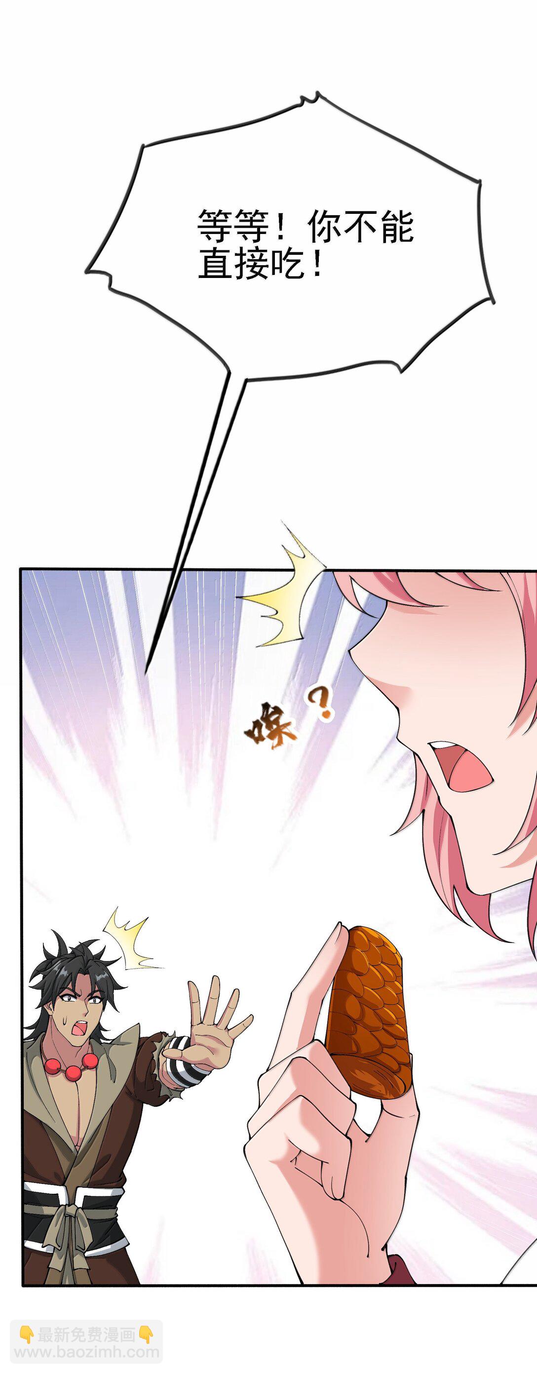 96 走火入魔？！(1/2)-第103话