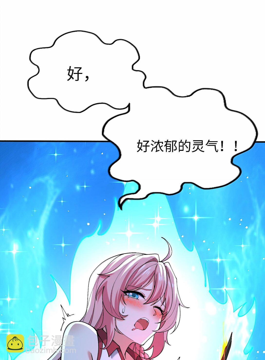 96 走火入魔？！(1/2)-第103话