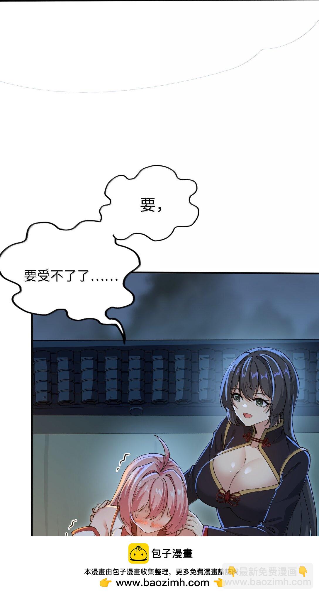 96 走火入魔？！(1/2)-第103话
