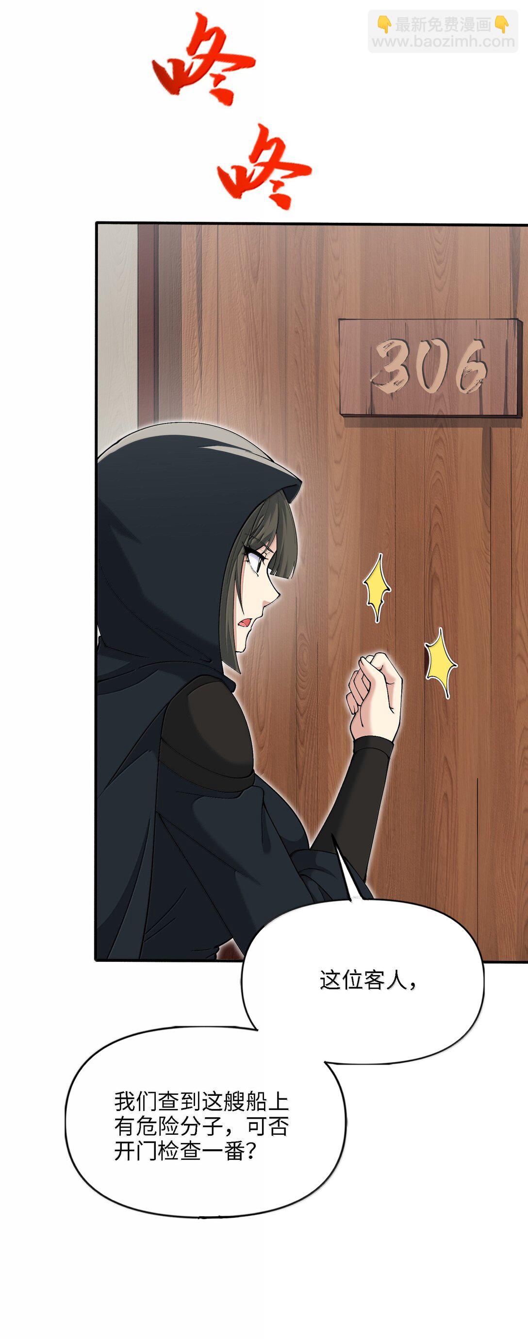 98 妖潮来的坏我好事(1/2)-第105话