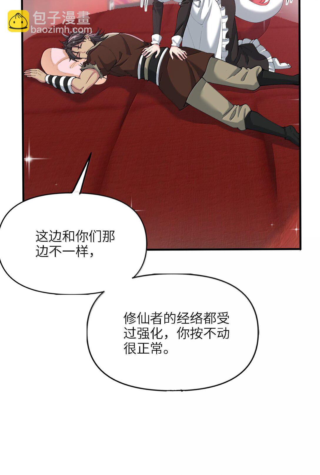 98 妖潮来的坏我好事(1/2)-第105话