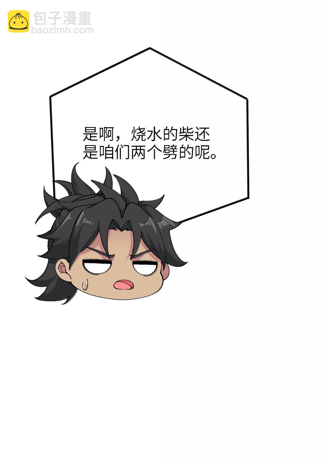 98 妖潮来的坏我好事(1/2)-第105话