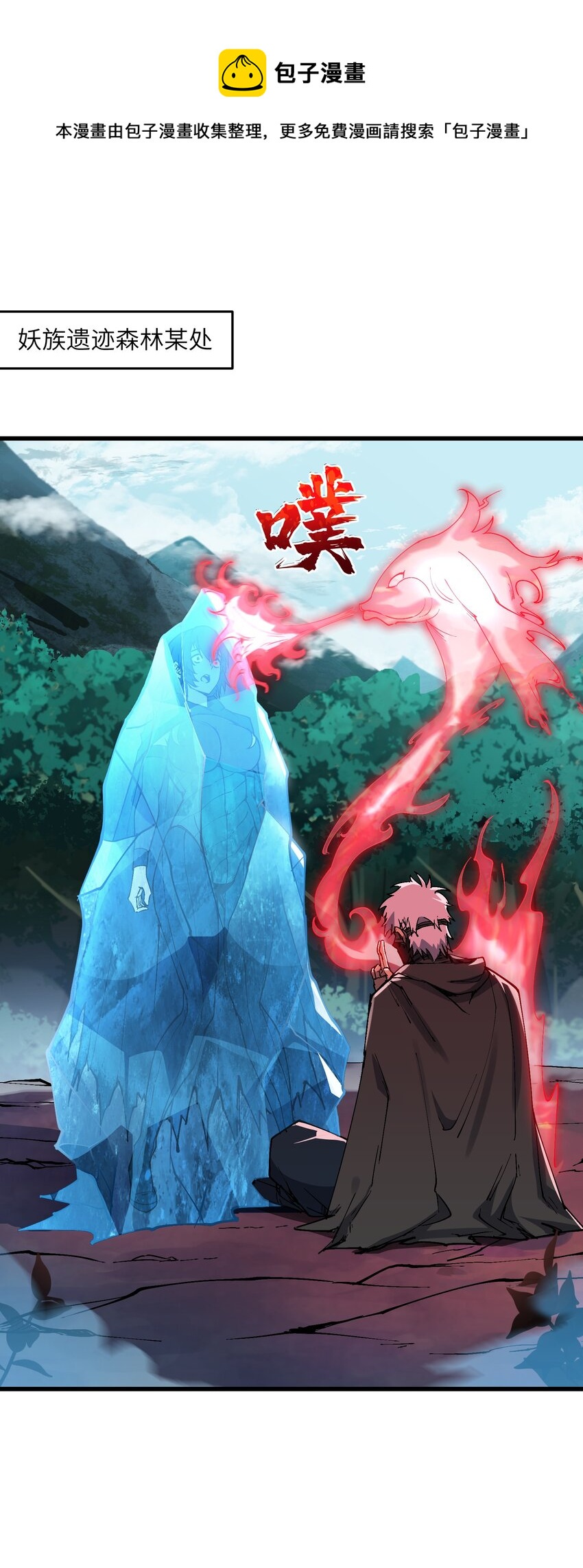 12 妖帝现世(1/2)-第13话