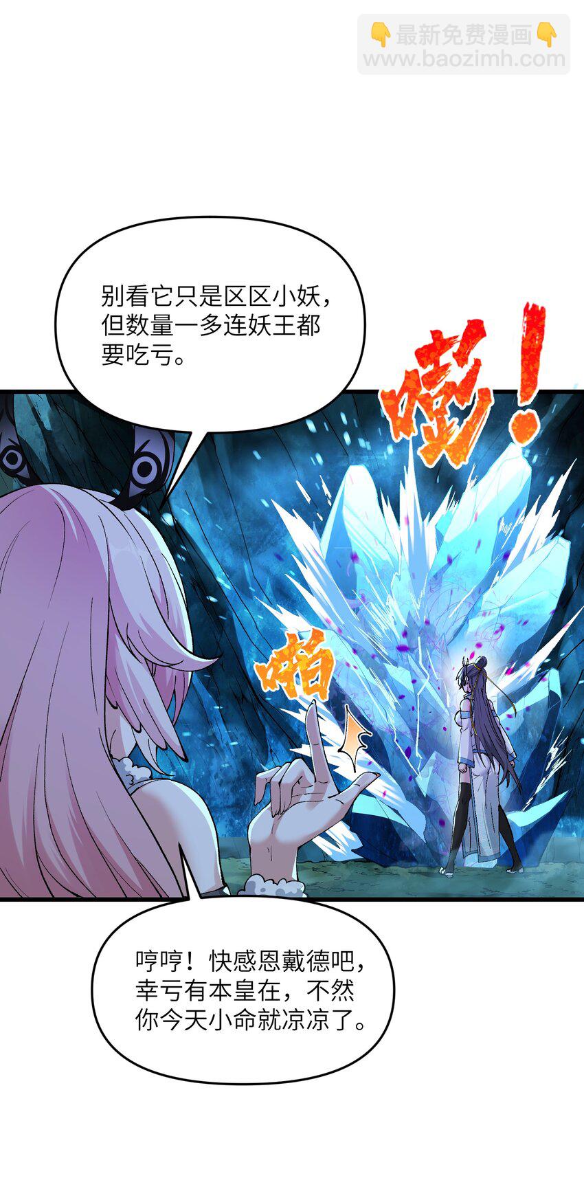 12 妖帝现世(1/2)-第13话