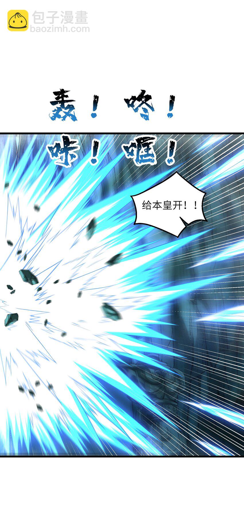 12 妖帝现世(1/2)-第13话