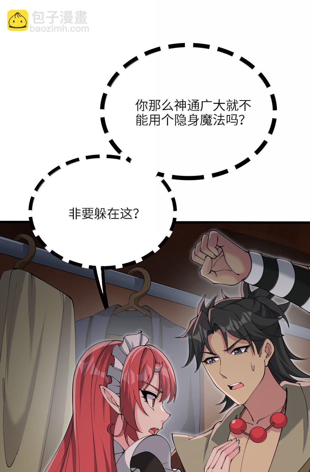 100 这是正常生理反应(1/2)-第107话