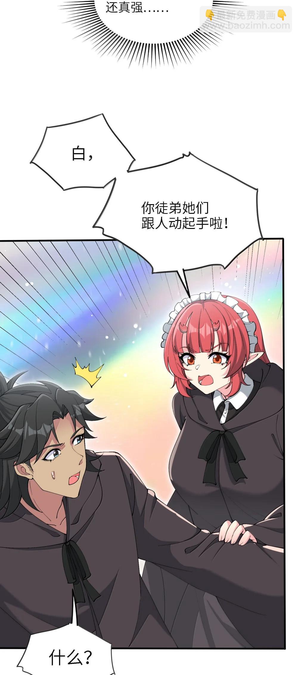 102 乱斗(1/2)-第109话