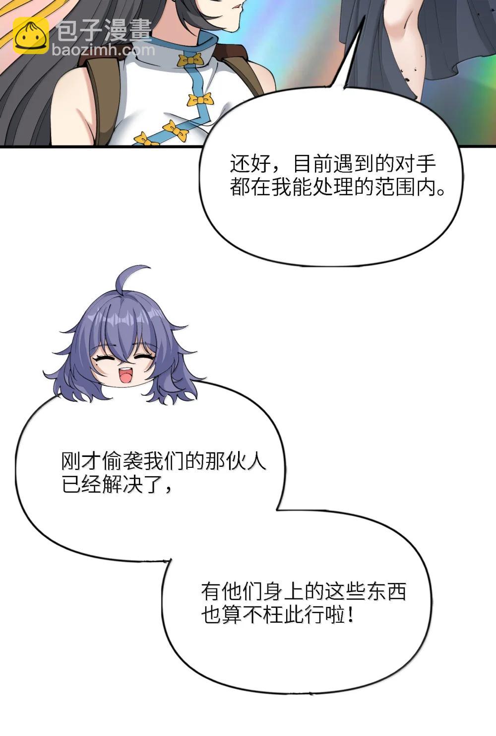 102 乱斗(1/2)-第109话