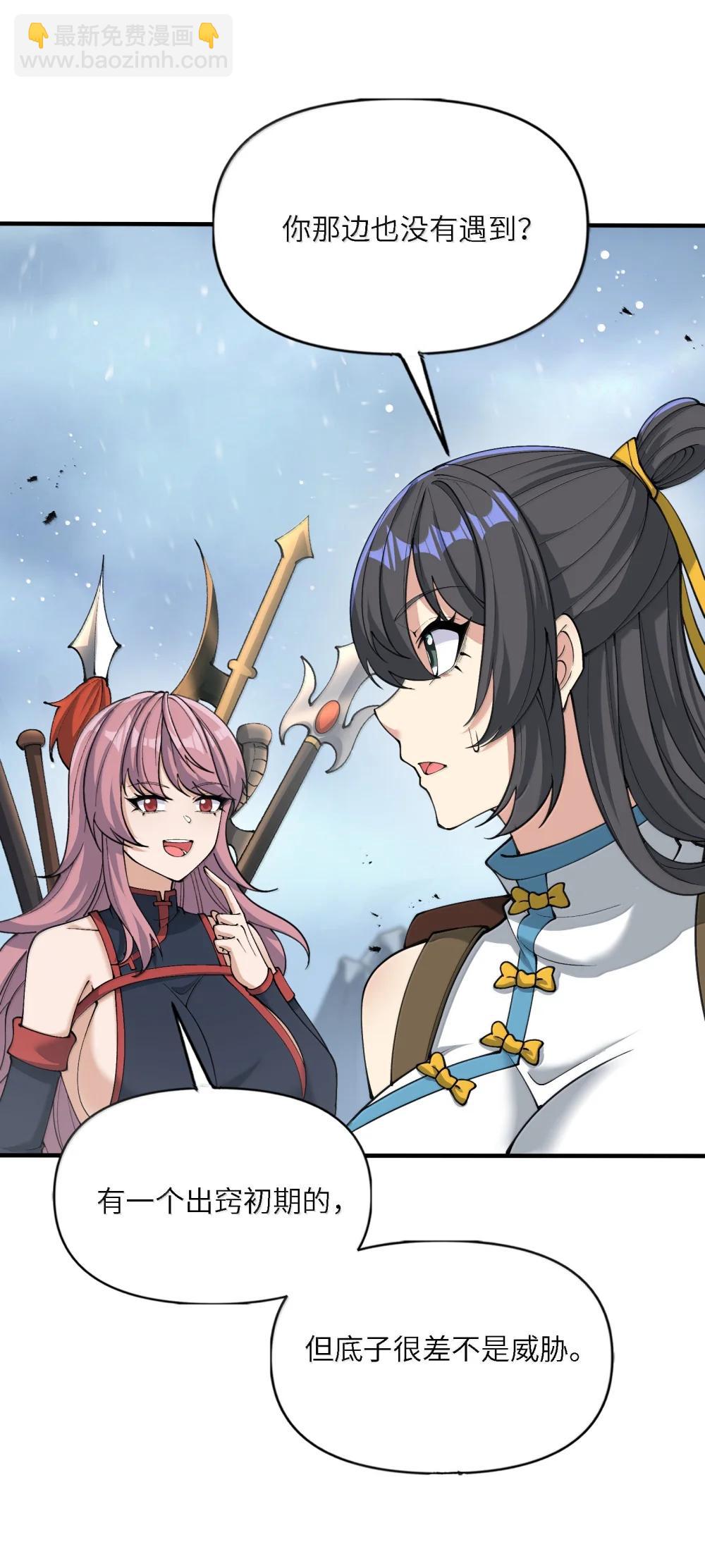 102 乱斗(1/2)-第109话