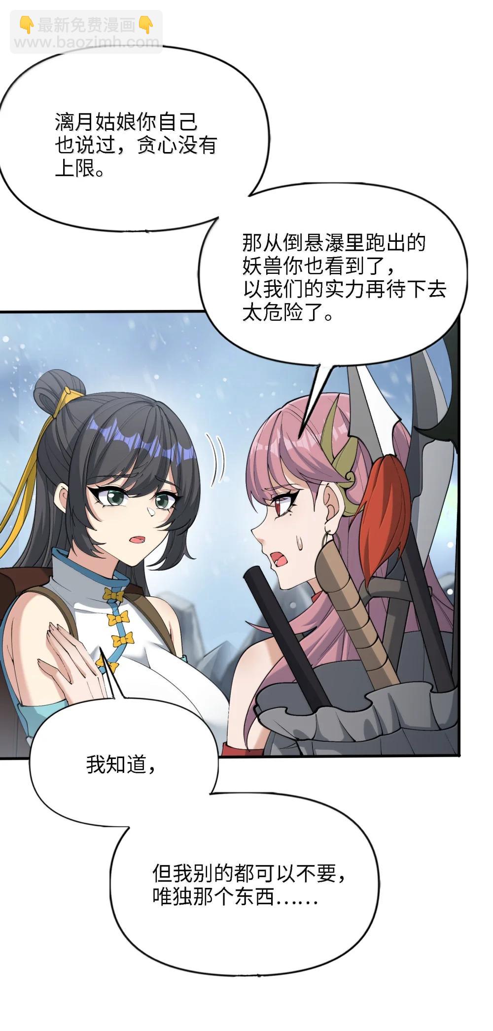 102 乱斗(1/2)-第109话