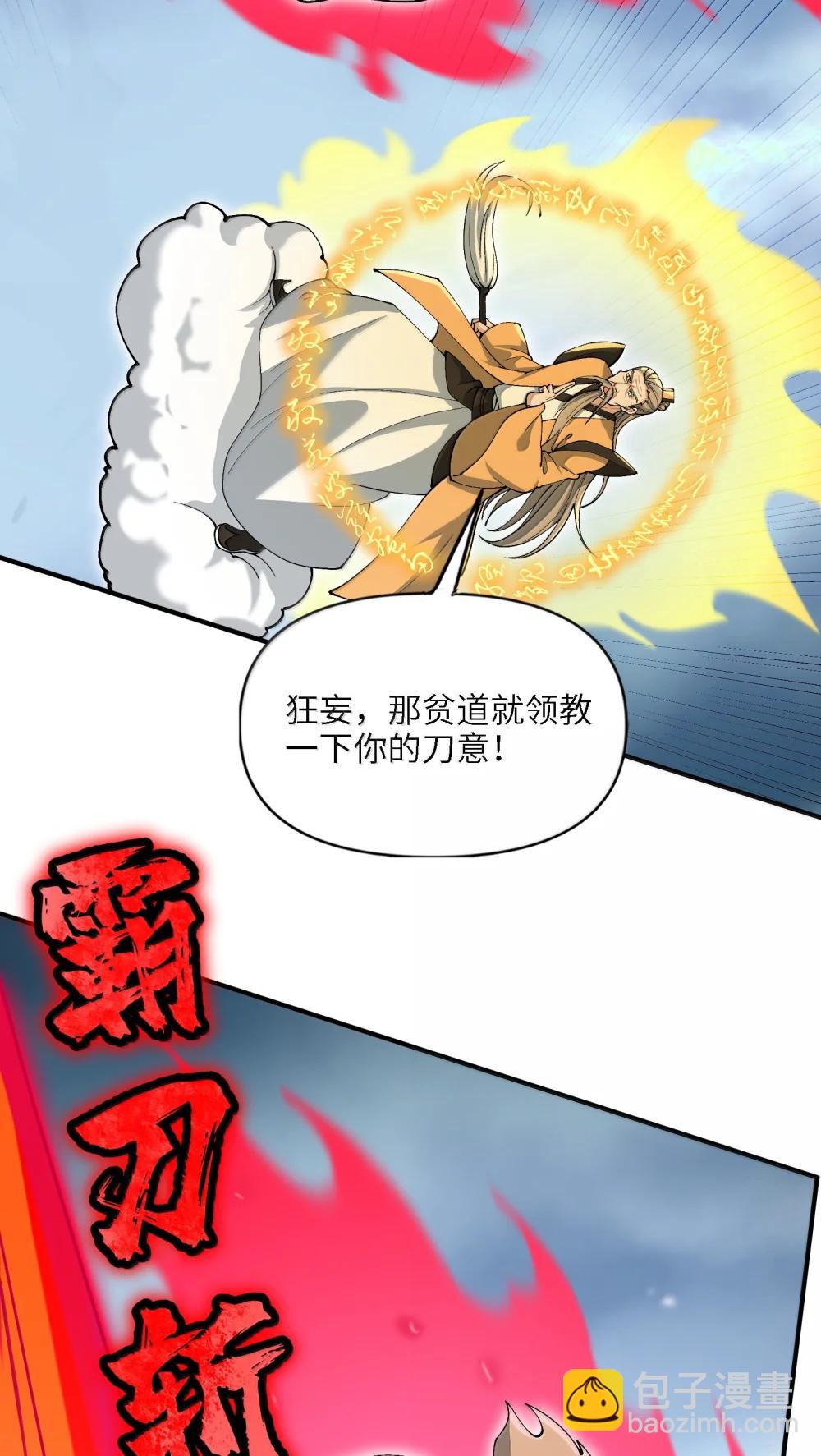 102 乱斗(1/2)-第109话