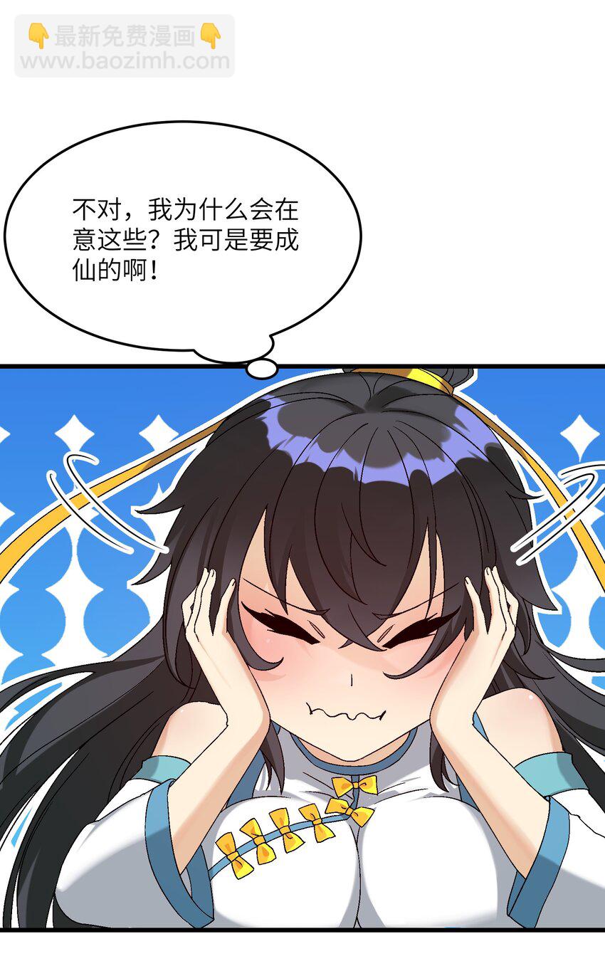 16 极乐宫耍笛人(1/2)-第17话