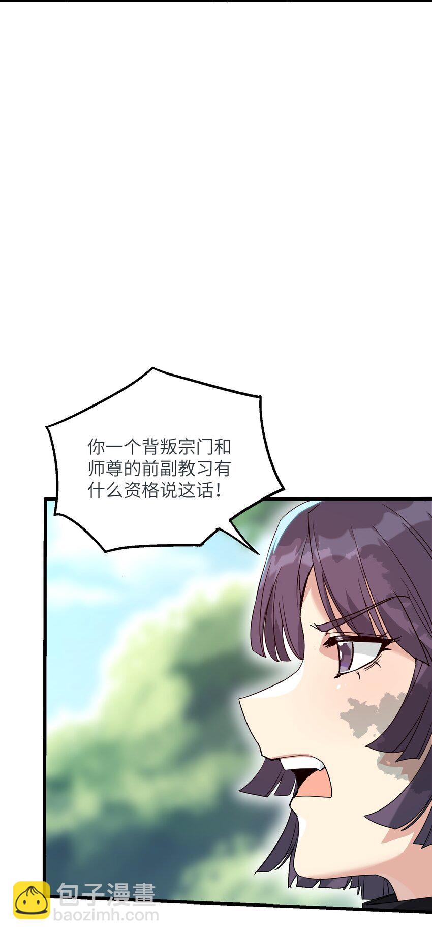 16 极乐宫耍笛人(1/2)-第17话