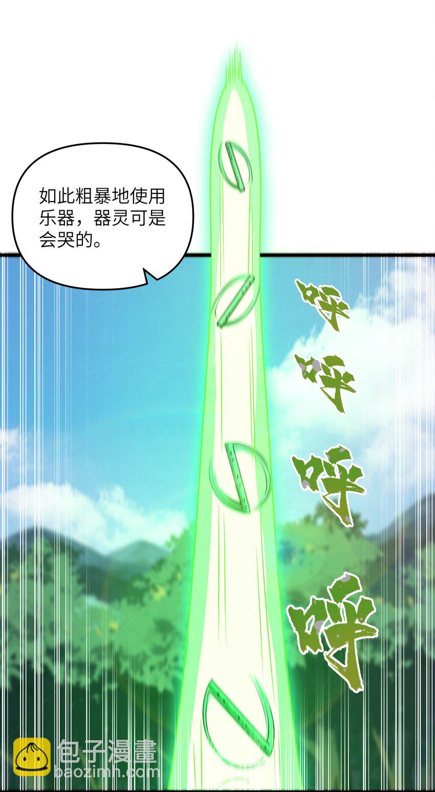 16 极乐宫耍笛人(1/2)-第17话