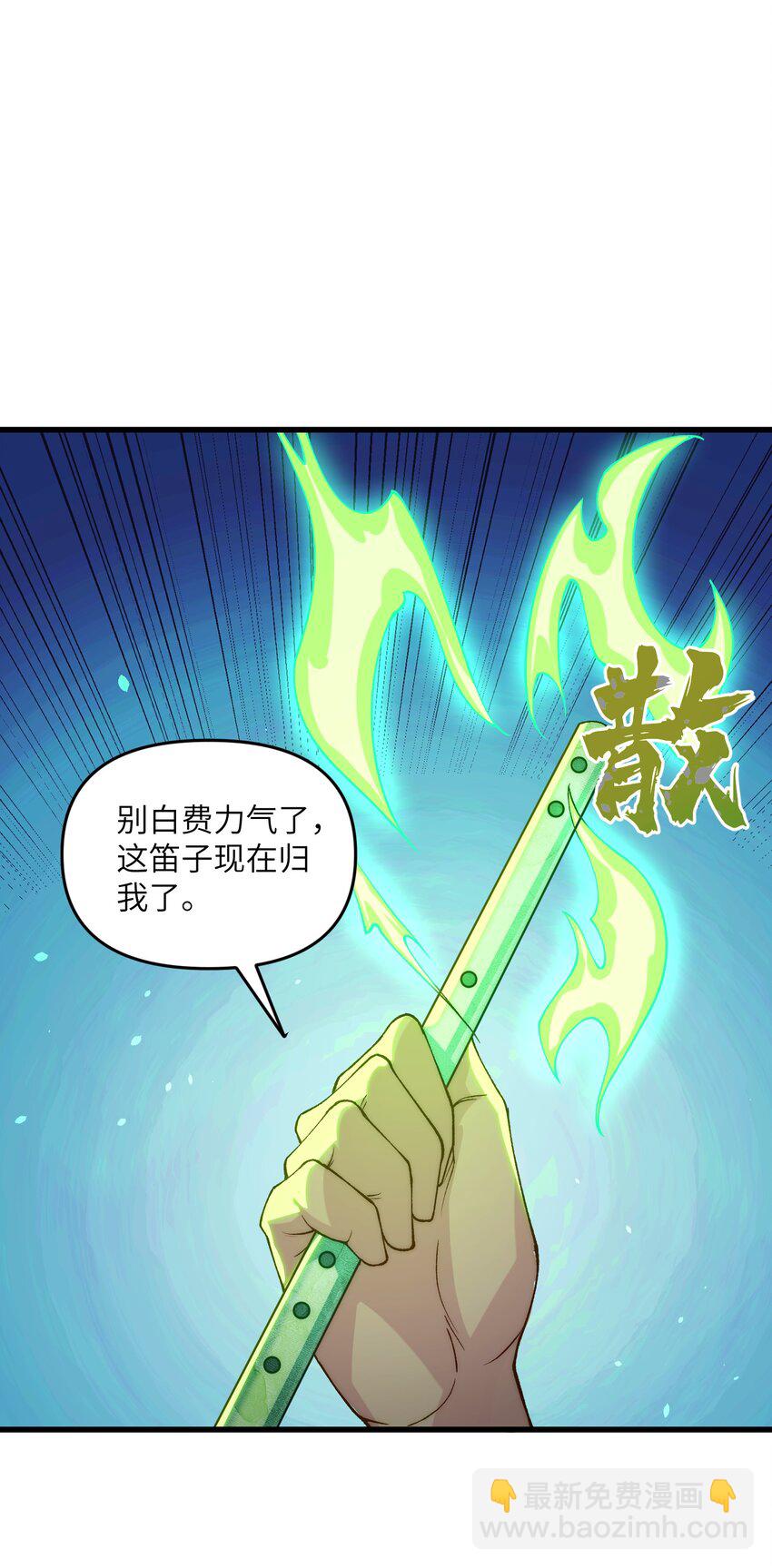 16 极乐宫耍笛人(1/2)-第17话