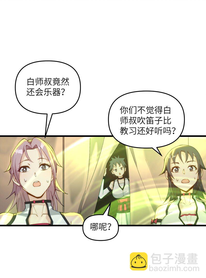 16 极乐宫耍笛人(1/2)-第17话