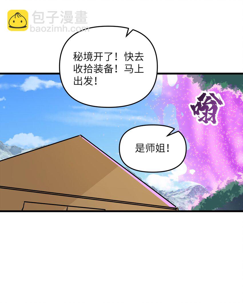 16 极乐宫耍笛人(1/2)-第17话