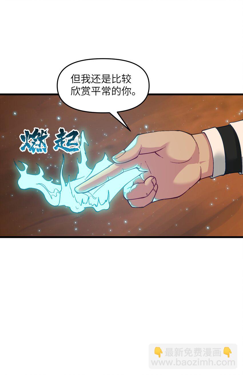 16 极乐宫耍笛人(1/2)-第17话