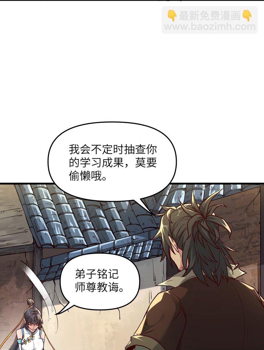 2 舔吧(1/2)-第3话