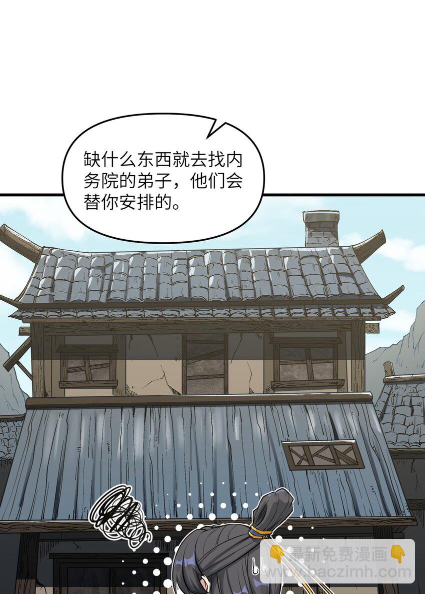 2 舔吧(1/2)-第3话