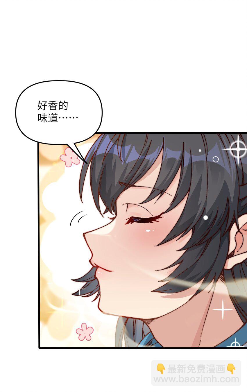 2 舔吧(1/2)-第3话