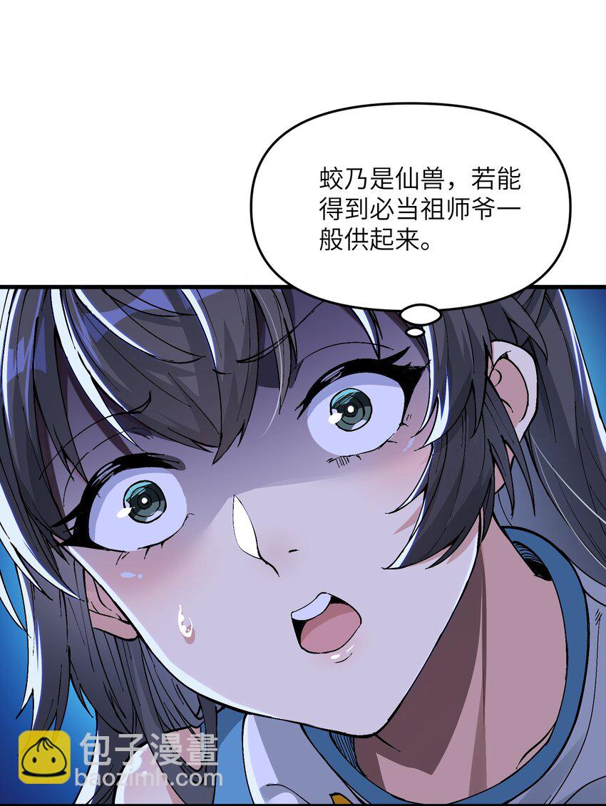 2 舔吧(1/2)-第3话