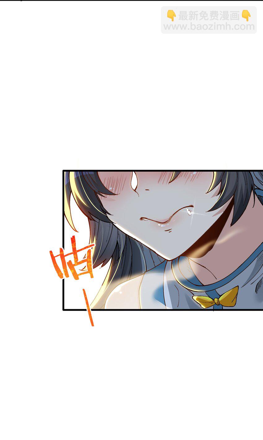 2 舔吧(1/2)-第3话
