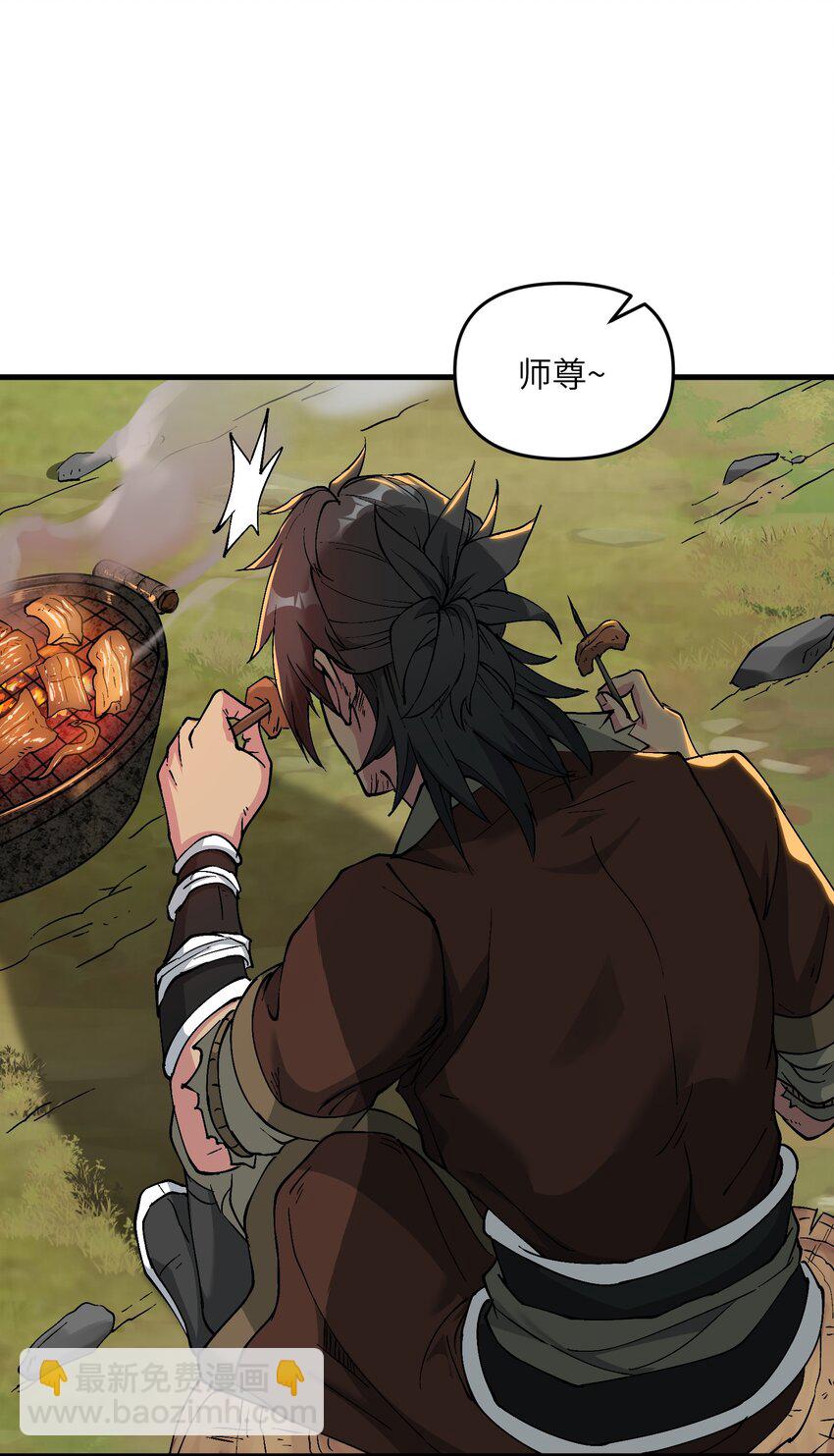 2 舔吧(1/2)-第3话