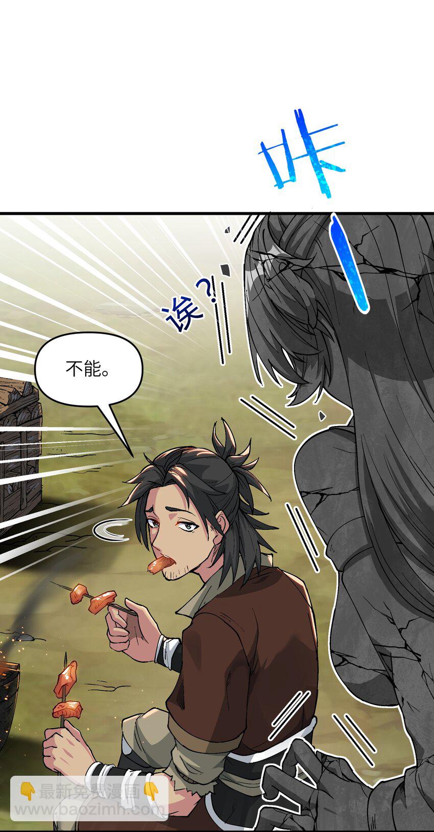 2 舔吧(1/2)-第3话