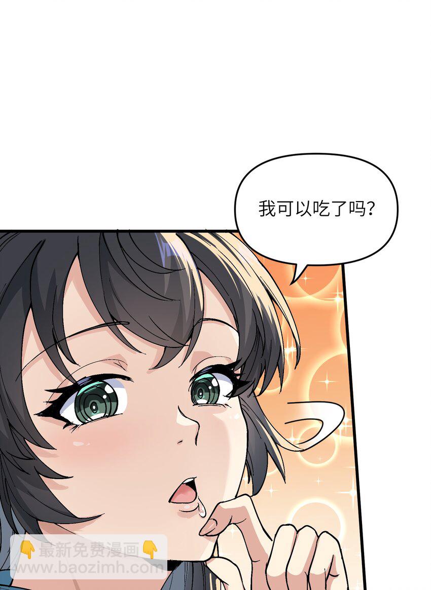 2 舔吧(1/2)-第3话