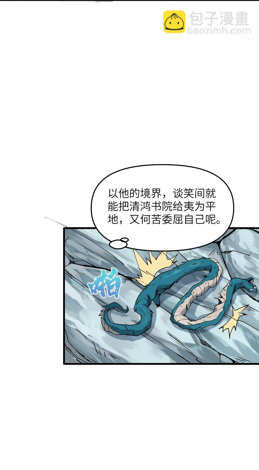 2 舔吧(1/2)-第3话