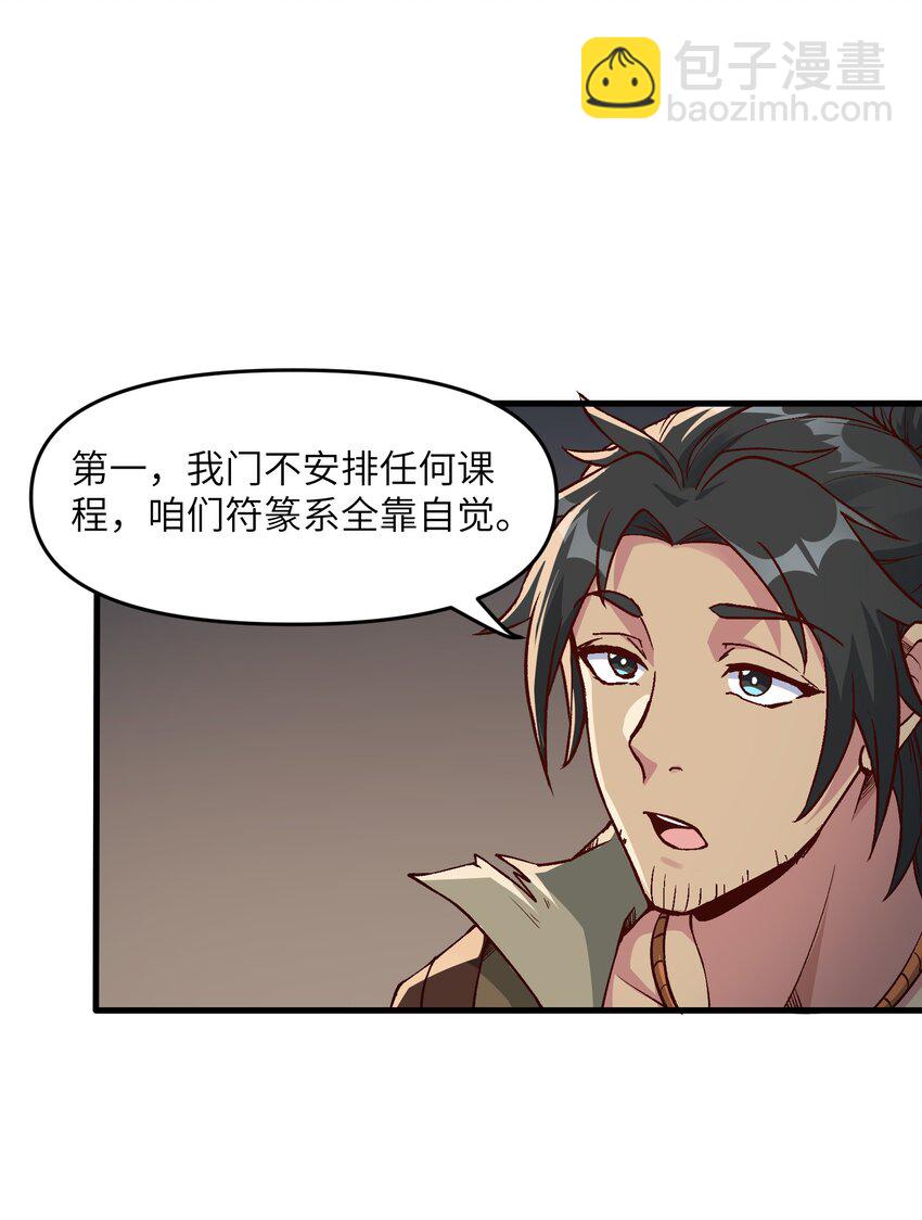 2 舔吧(1/2)-第3话
