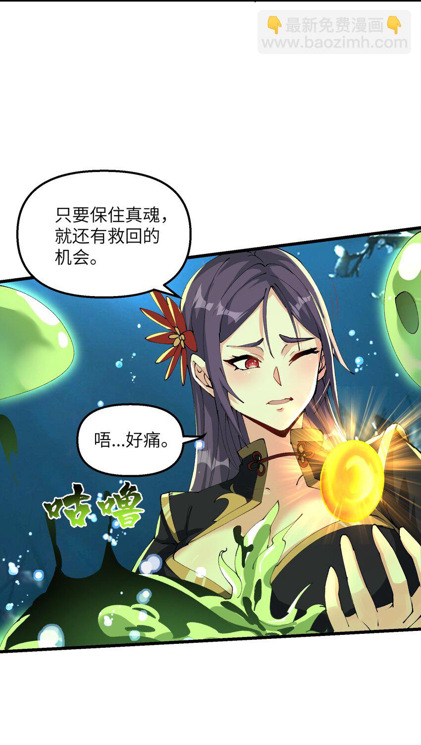 20 成仙(1/2)-第21话