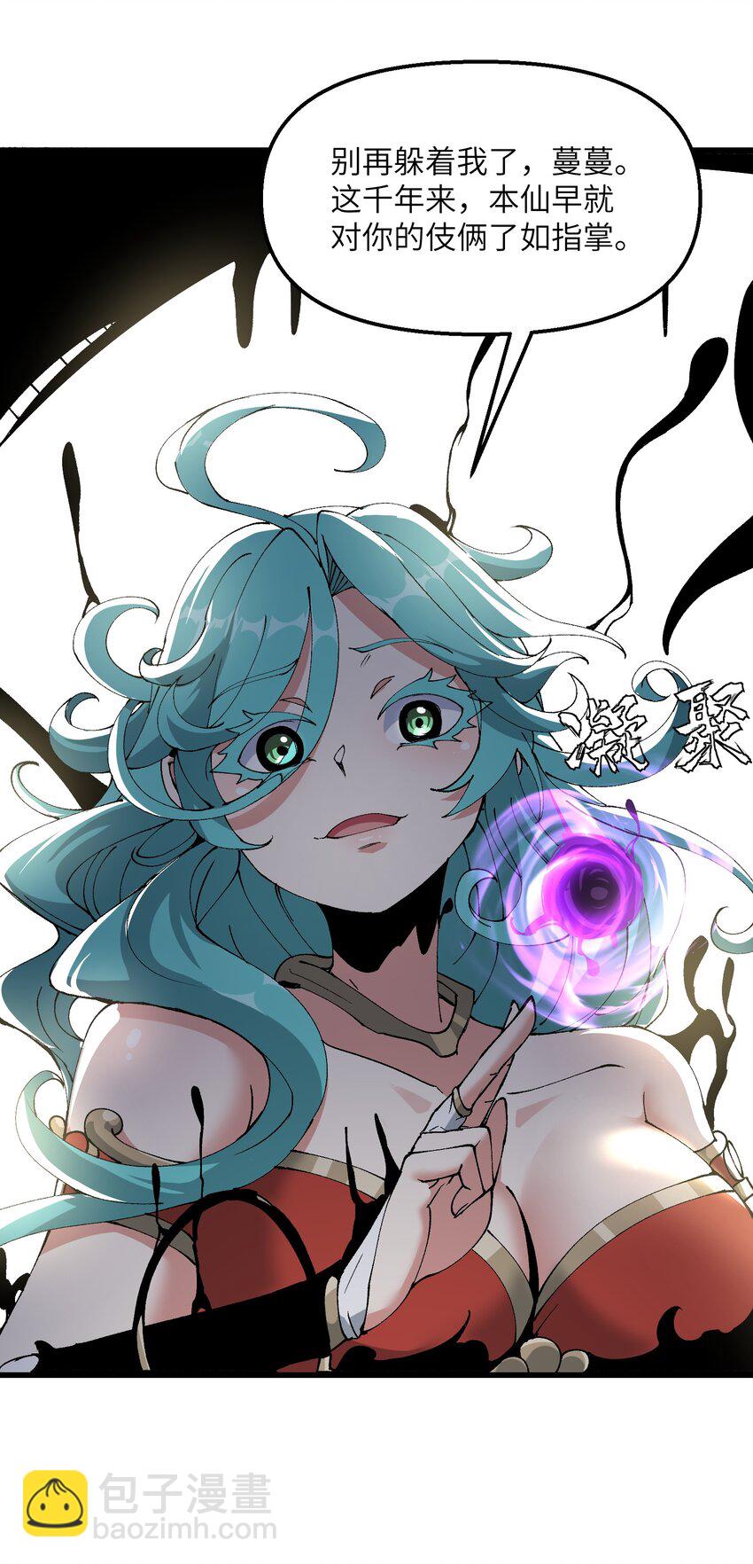 20 成仙(1/2)-第21话