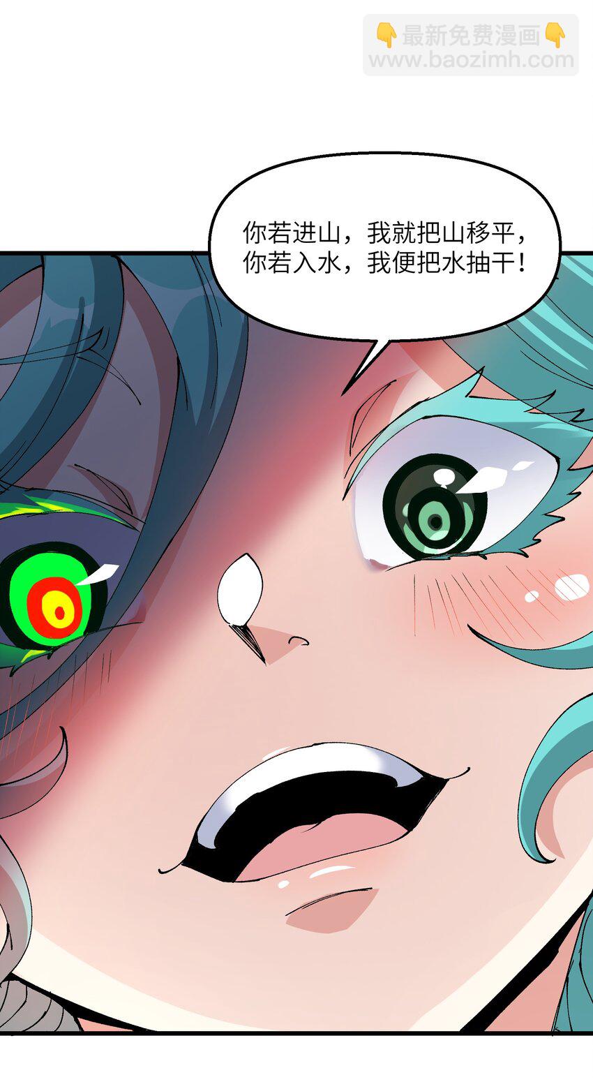 20 成仙(1/2)-第21话