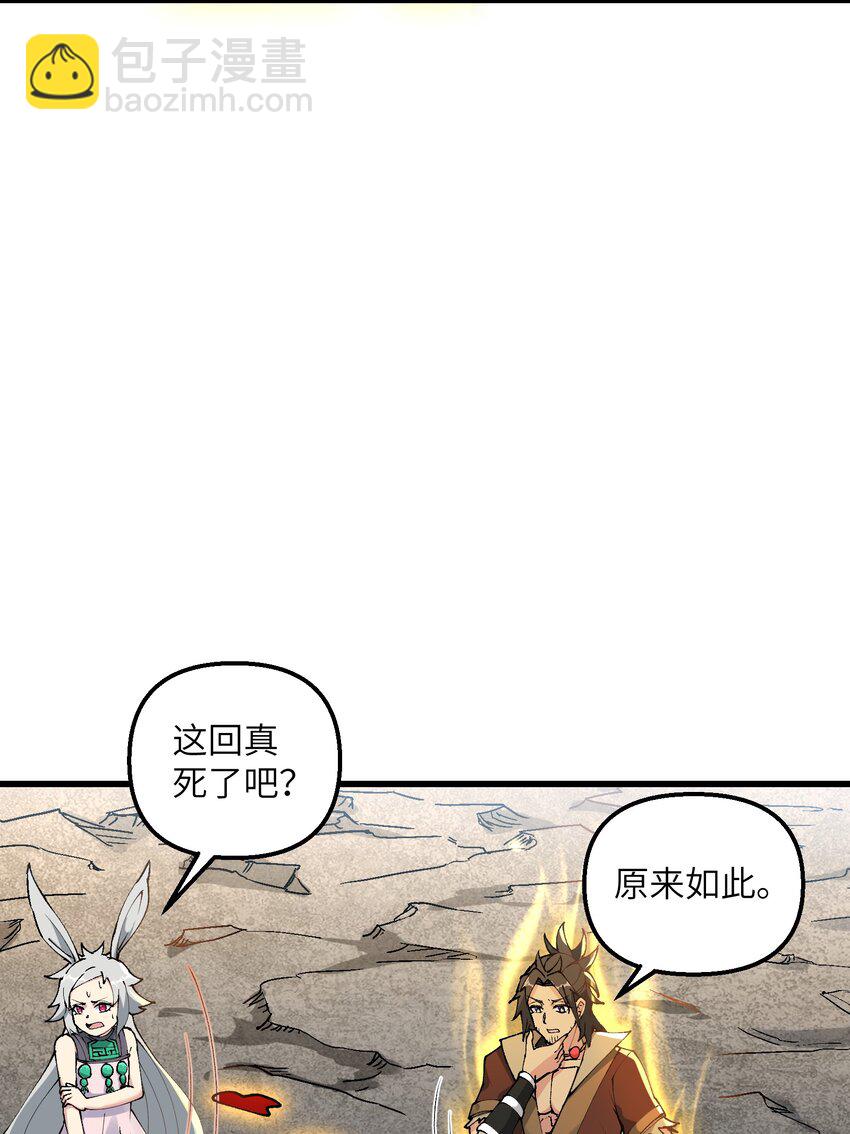 22 怎么可以吃兔兔！(1/2)-第23话