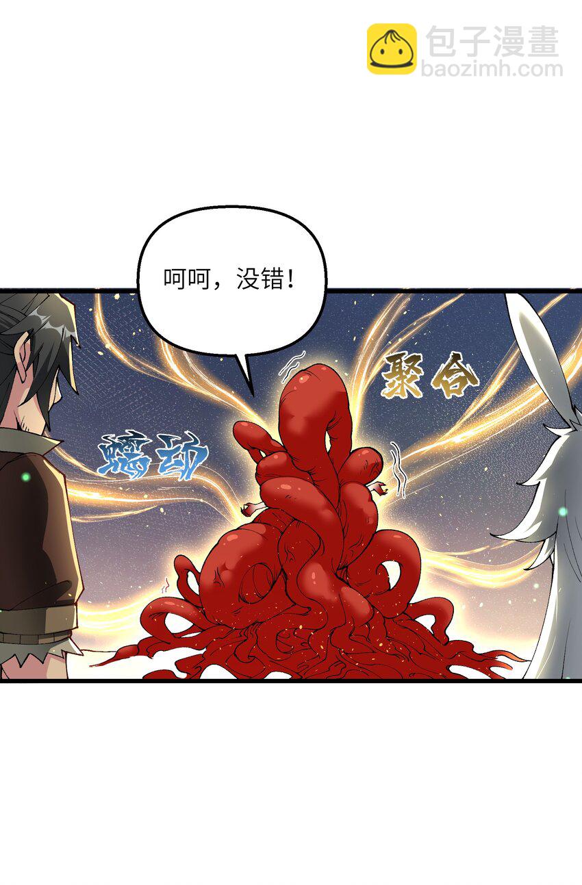 22 怎么可以吃兔兔！(1/2)-第23话
