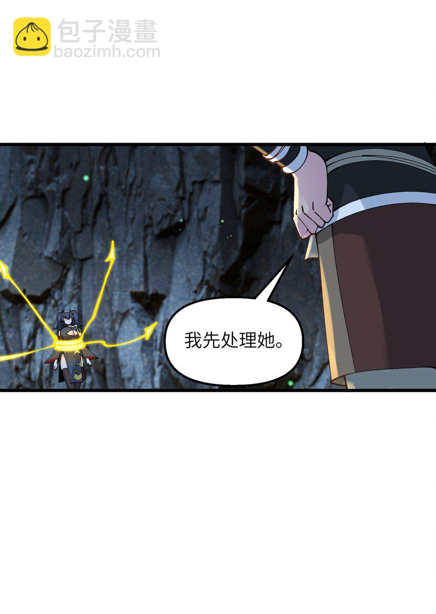 24 白教习你要干什么！(1/2)-第25话
