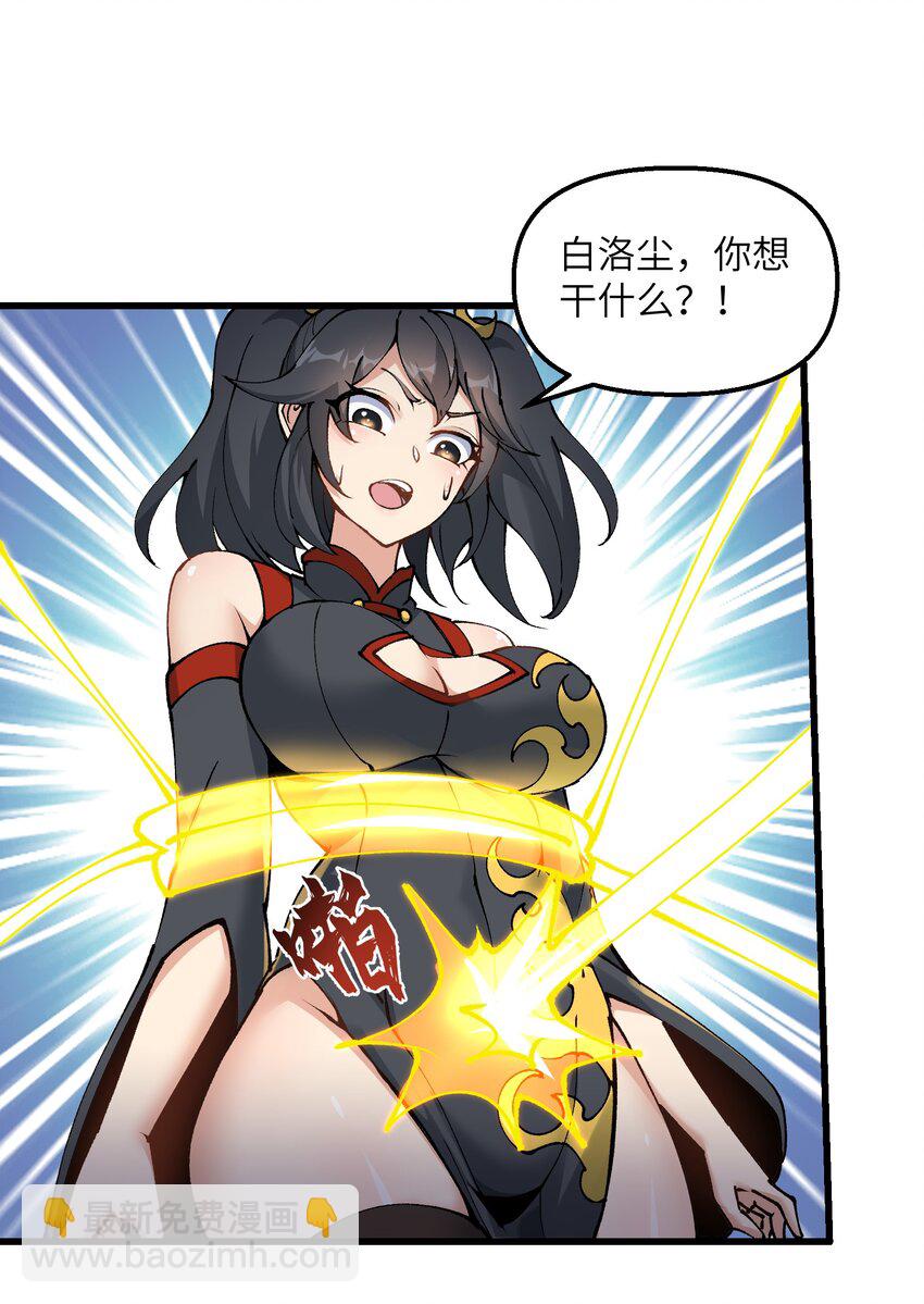 24 白教习你要干什么！(1/2)-第25话