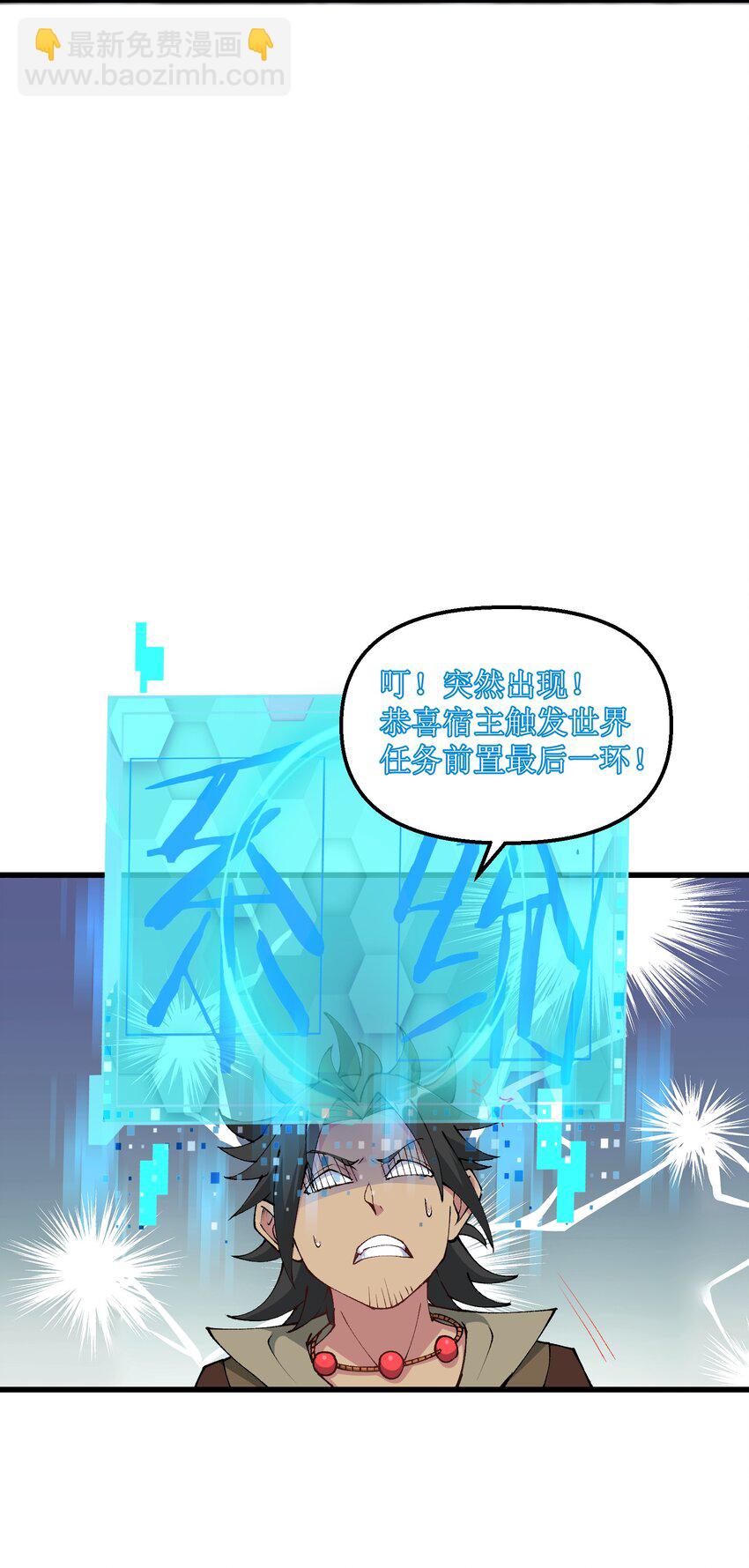 24 白教习你要干什么！(1/2)-第25话