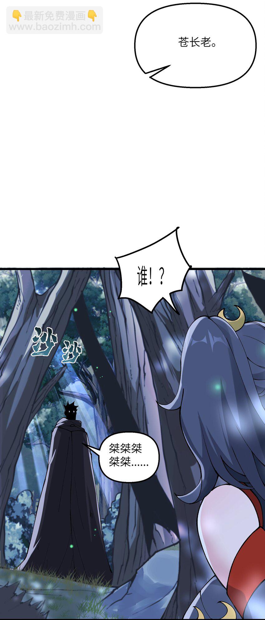24 白教习你要干什么！(1/2)-第25话