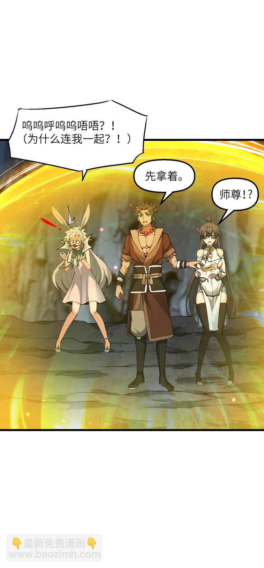 24 白教习你要干什么！(1/2)-第25话