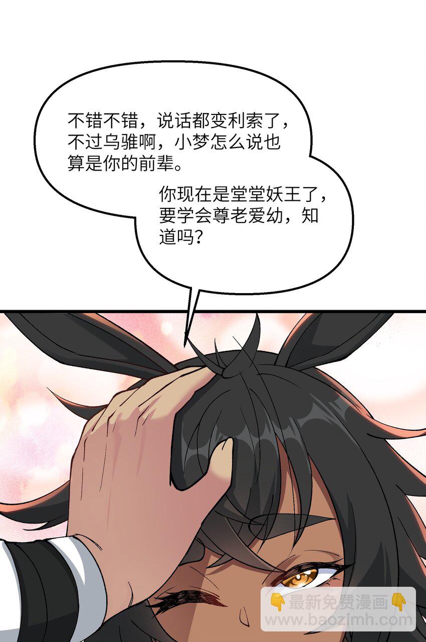 26 我的爱马(1/2)-第27话