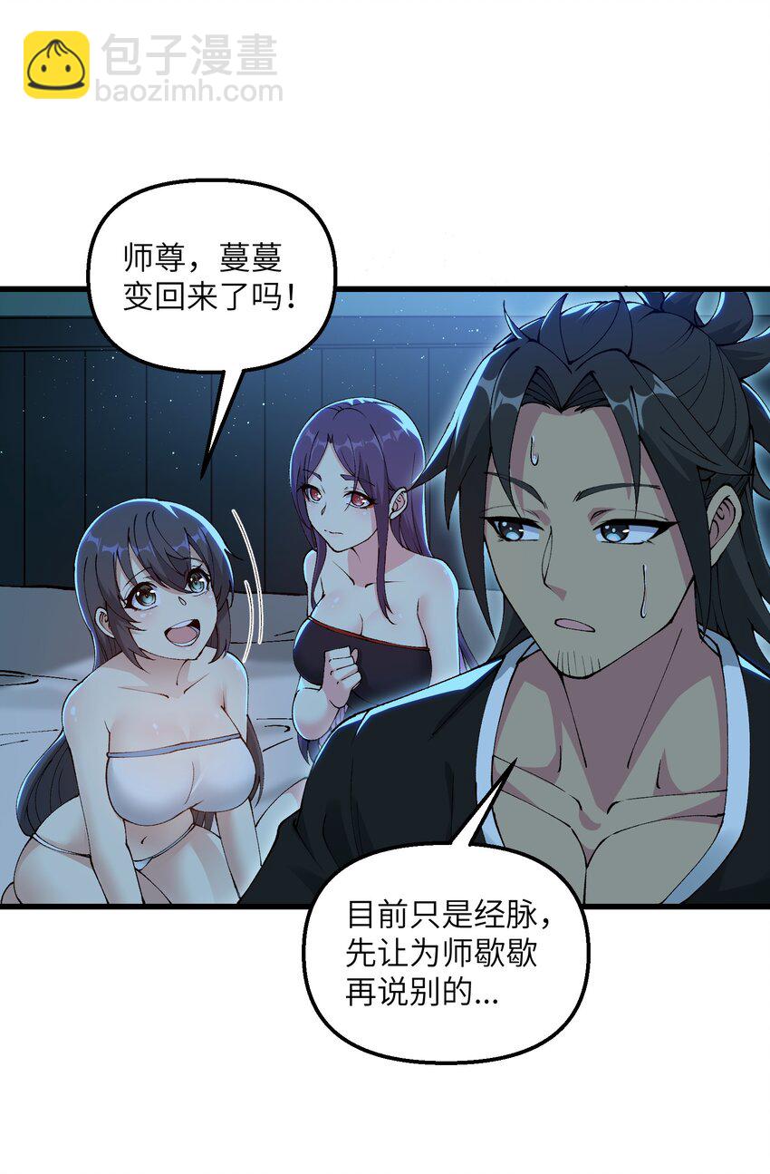 26 我的爱马(1/2)-第27话