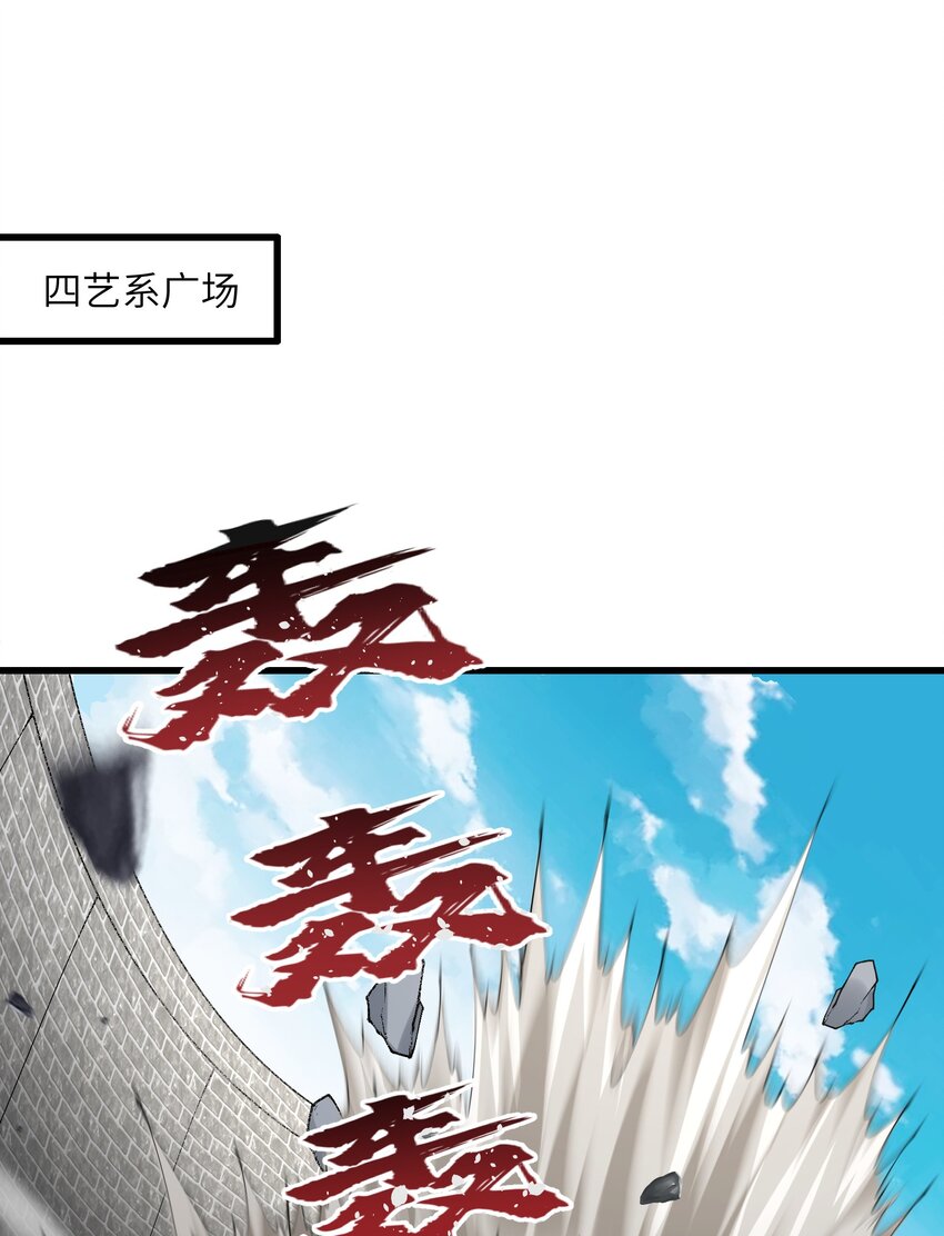 30 此道专克女修！(1/2)-第31话