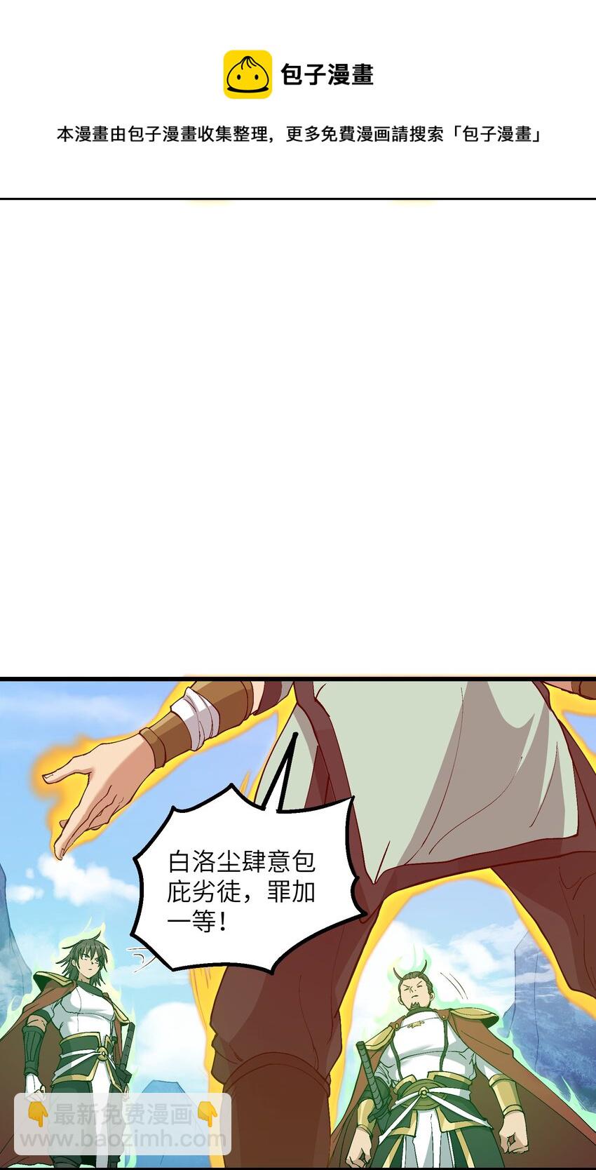 4 开门，执法堂！(1/2)-第5话
