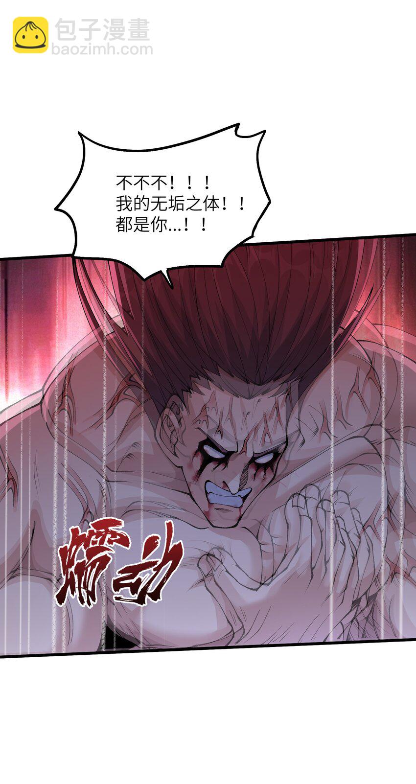 32 白教习竟好这口(1/2)-第33话