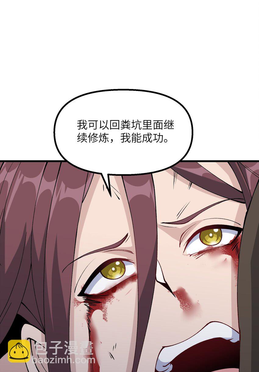 32 白教习竟好这口(1/2)-第33话