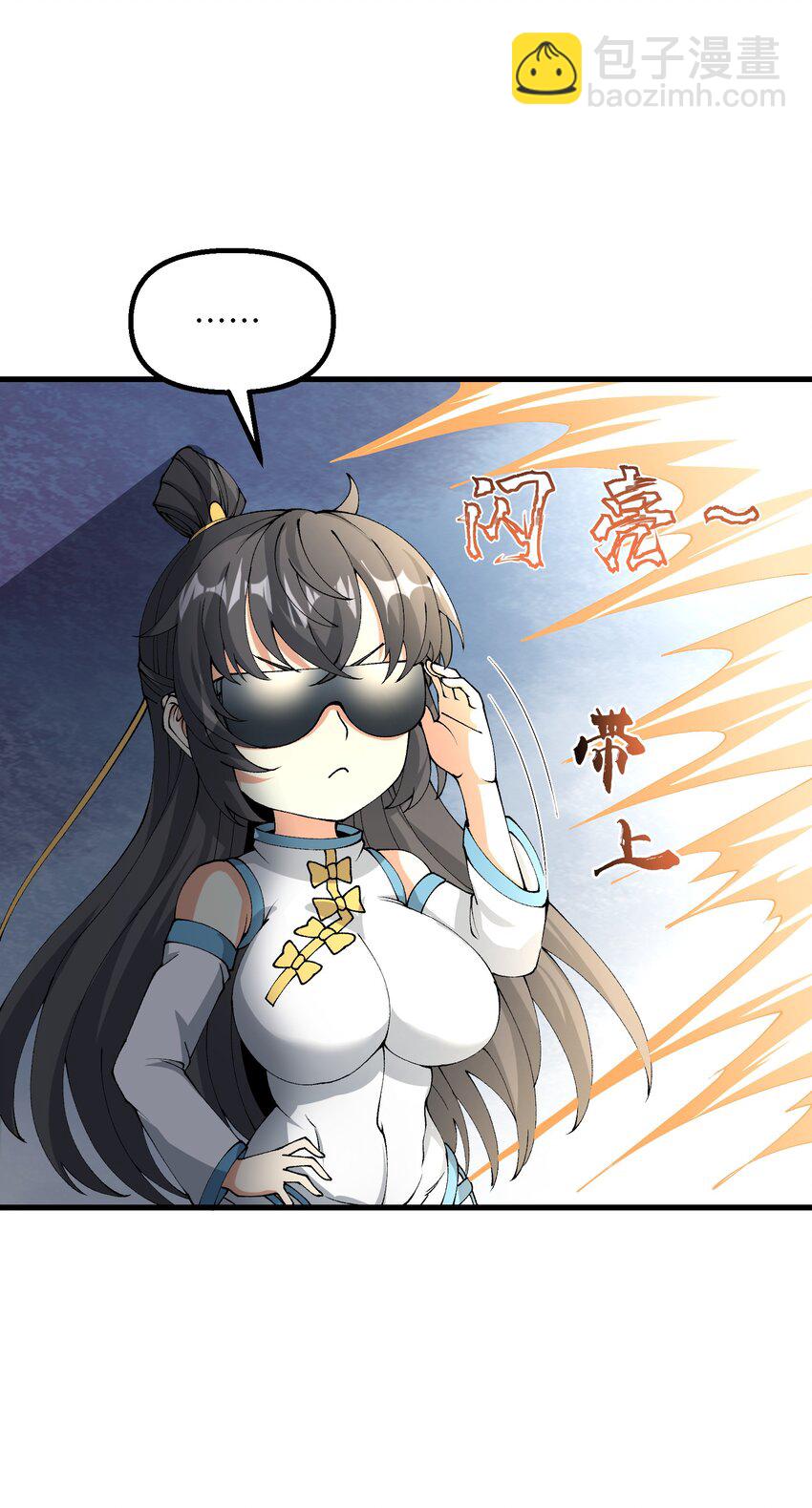 32 白教习竟好这口(1/2)-第33话