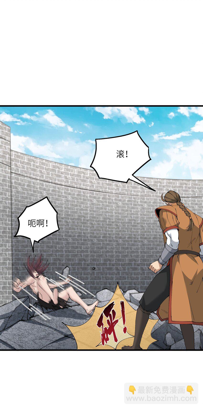 32 白教习竟好这口(1/2)-第33话